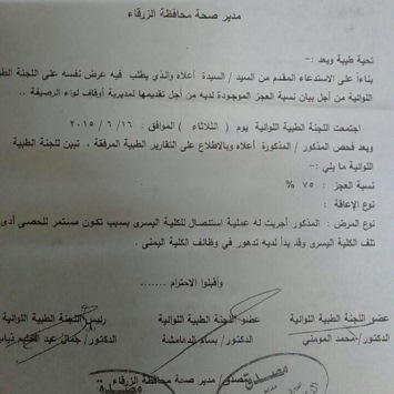 6 يعيشون بغرفة ورب الأسرة بكلية