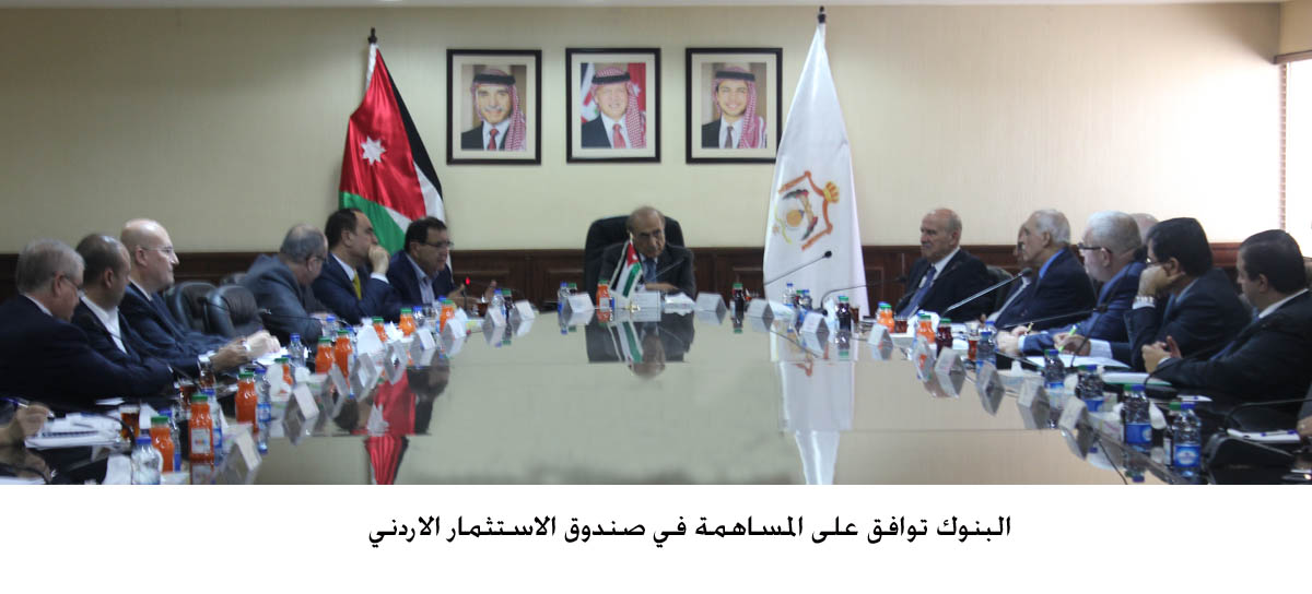 البنوك توافق على المساهمة في صندوق