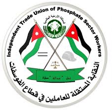 (المستقلة للفوسفات) تجدد مطالبتها تحقيق مطالب