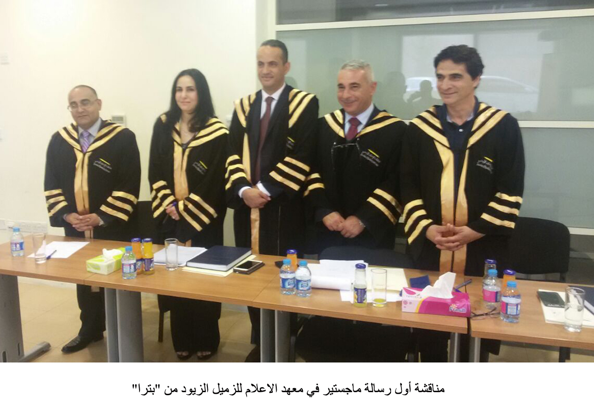 مناقشة أول رسالة ماجستير في معهد