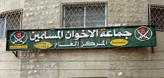 الاخوان المسلمين تشكل لجنة مؤقتة لادارة
