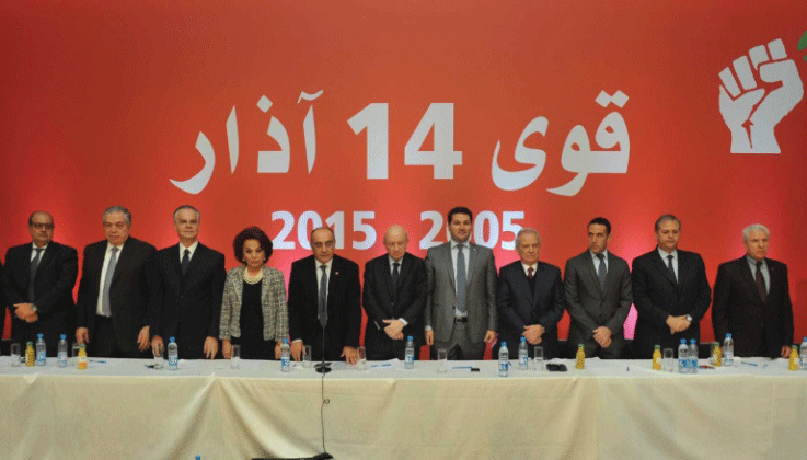 لبنان : قوى (14 اذار) تطالب