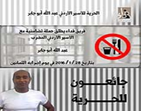 فريق فداء يطلق حملة الكترونية تضامنية