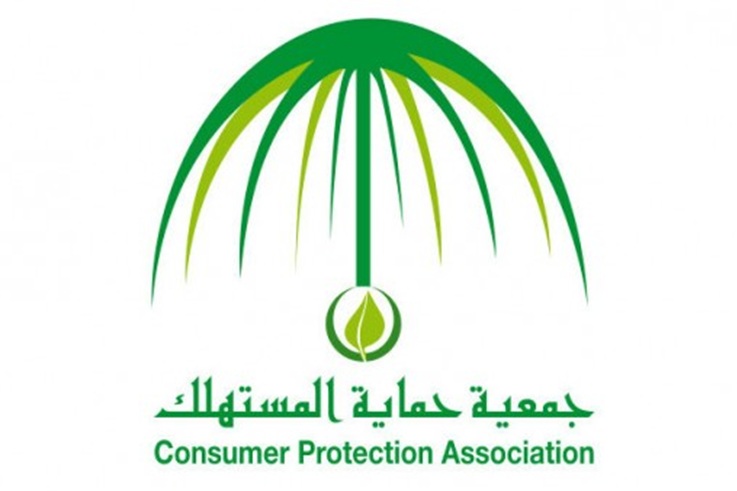 حماية المستهلك تثمن تخفيض الأسعار في