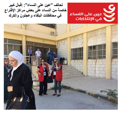 إقبال كبير خاصة من النساء على
