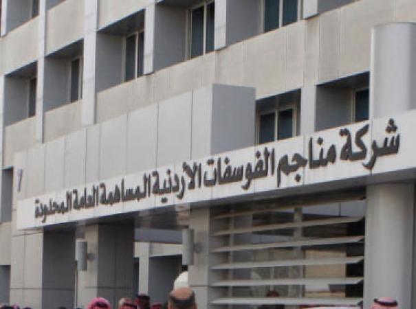 الفوسفات تضع آلياتها لمواجهة الظروف الجوية