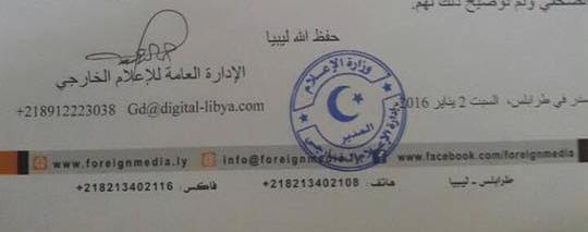 الإعلام الخارجي يوضح أسباب ايقاف المؤتمر