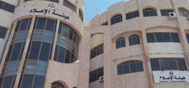 هيئة الإعلام تنفي ترخيص مجلة للمثليين