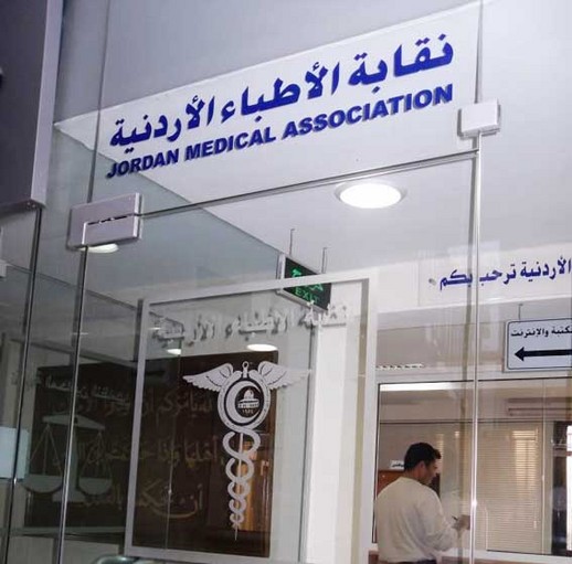 (الاطباء) تحدد انتخاباتها بـ 22 نيسان