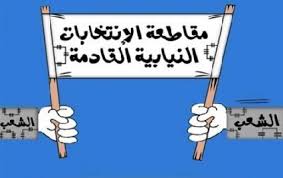  هل قاطع الأردنيون الانتخابات؟