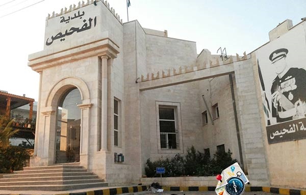رئيس بلدية الفحيص يعقد مؤتمرا صحفيا