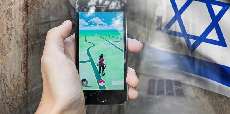 (بوكيمون غو).. جاسوس مجاني يعمل لمصلحة