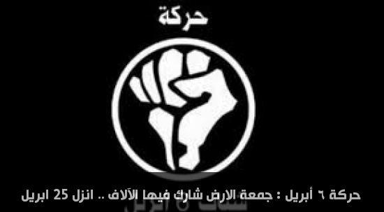بعد إشادتها بفعاليات جمعة الارض ..