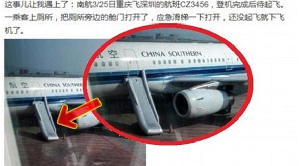 أرادت دخول مرحاض الطائرة.. ففتحت باب