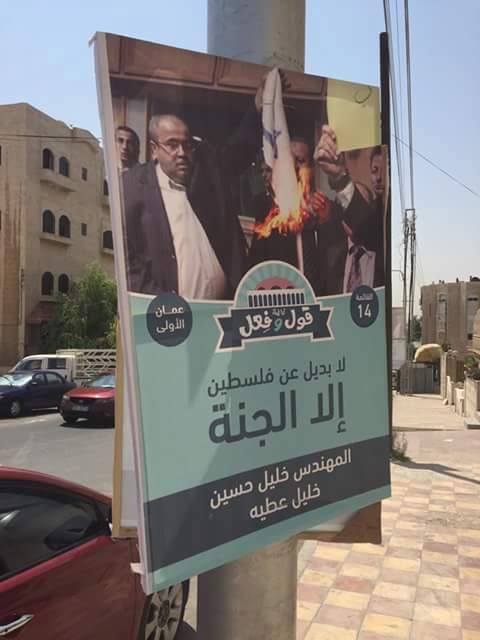 الرفايعة يكتب: لا بديل عن فلسطين