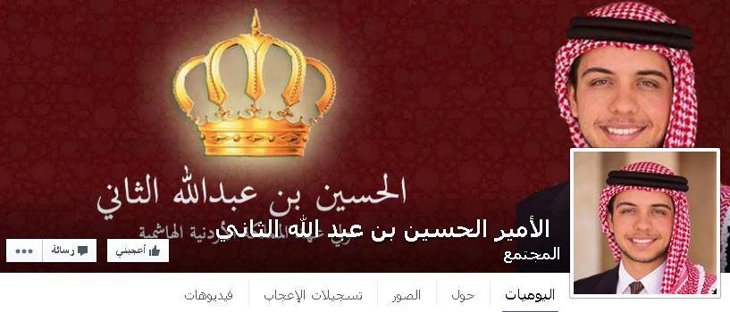 شاهد- من الحسين بن عبدالله الى