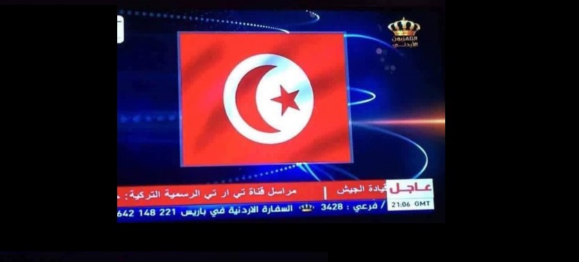 التلفزيون الأردني يضع علم تونس بدلا
