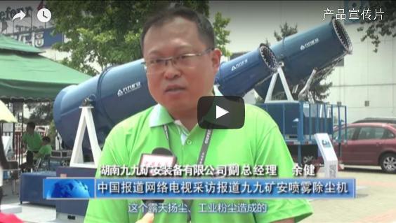 شاهد مدافع مائية عملاقة لمكافحة التلوث