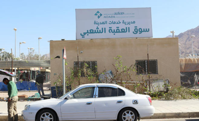 العقبة: تواصل ارتفاع إيجارات المحال رغم
