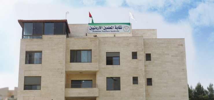 (المعلمين) تنتفض لـــ جبر و الخوالدة