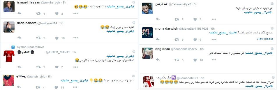 الدولاربيصبحعالجنيه يتصدر تويتر .. ومغردون :