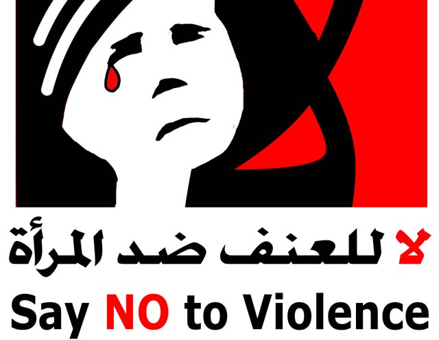 حلقة نقاشية عن العنف ضد المرأة
