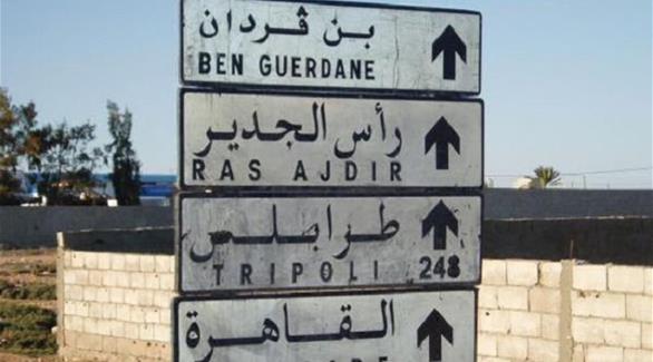 تونس تعيد فتح حدودها مع ليبيا