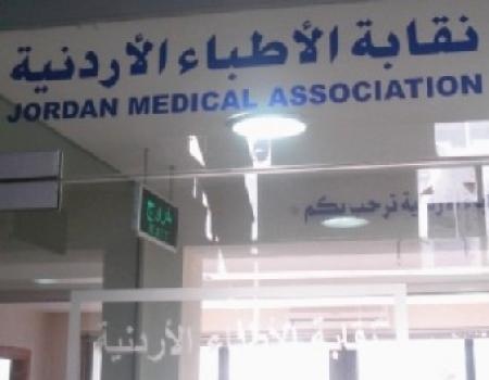 لجنة للاشراف على انتخابات (الاطباء) الجمعة