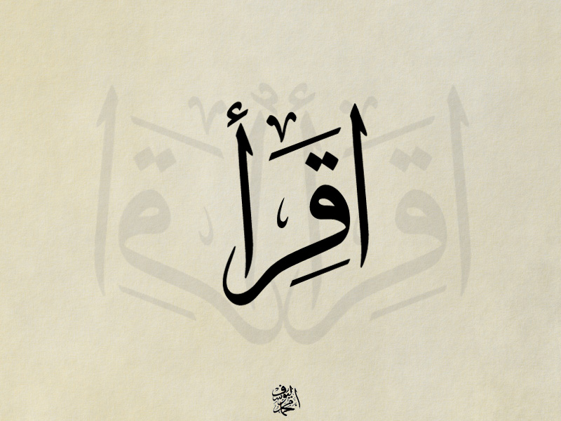 ( اقرأ الكتاب وأفهم الحساب) مبادرة