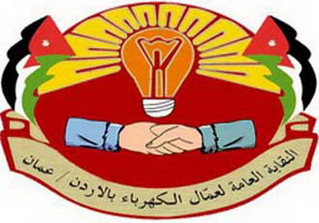 اعتصام لعاملي (السمرا لتوليد الكهرباء) الاثنين