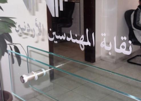 بحث التعاون بين وزارة العمل ونقابة