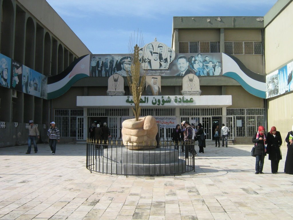 اليرموك تقر تعليمات التدريب الصيدلاني لطلبتها