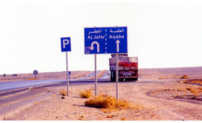 قاعدة الملك فيصل في الجفر: إطلاق