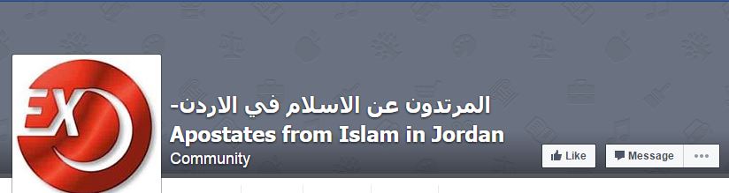 صفحة فيسبوكية تثير النعرات وتسيء للاسلام