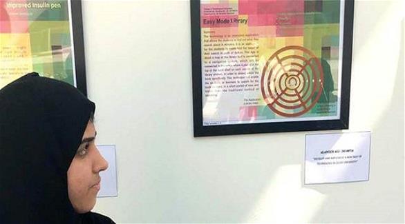 طالبة إماراتية تبتكر (دليل السائح) للتعريف