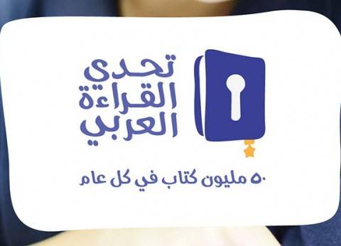 وزرير التربية يحث على المشاركة بمشروع