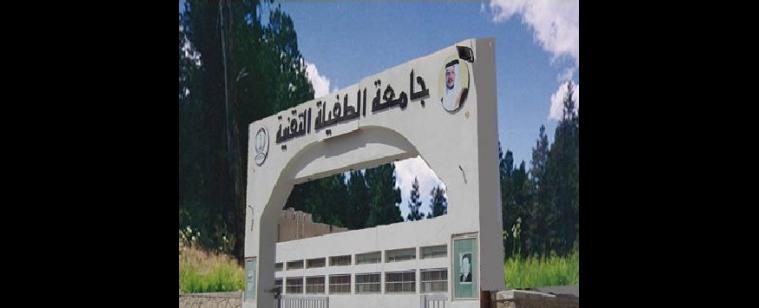 ذبحتونا: رئيس (الطفيلة) يفصل 11 طالبا