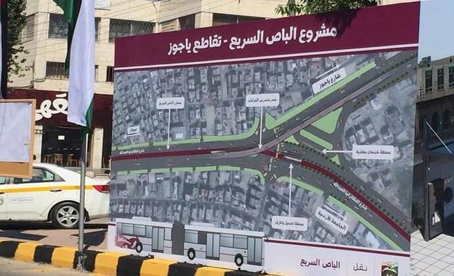 الأمانة تدعو السائقين لتجنب تقاطع صويلح