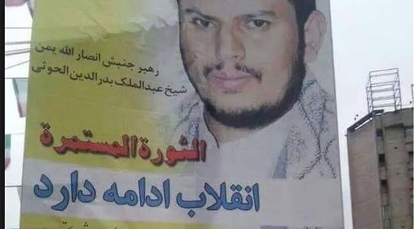 الحوثيون يعيدون فتح سفارة اليمن في