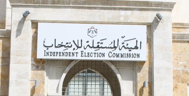مستقلة الانتخاب تتسلم جداول الناخبين الخميس