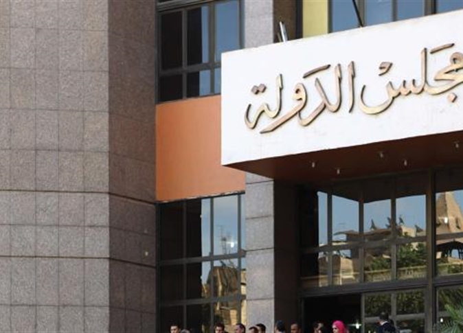 مجلس الدولة يرفض استشكال الحكومة لوقف