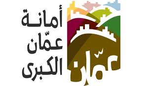 الأمانة تدعو مواطني المحافظات للاستفادة من