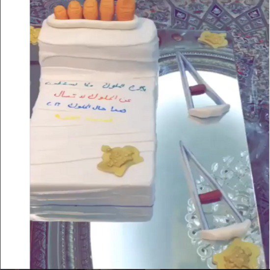 قالب حلوى لأحلام على شكل قدمها