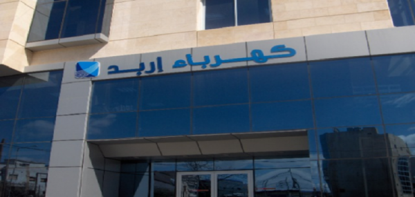 عبيدات يستقيل من رئاسة شركة كهرباء