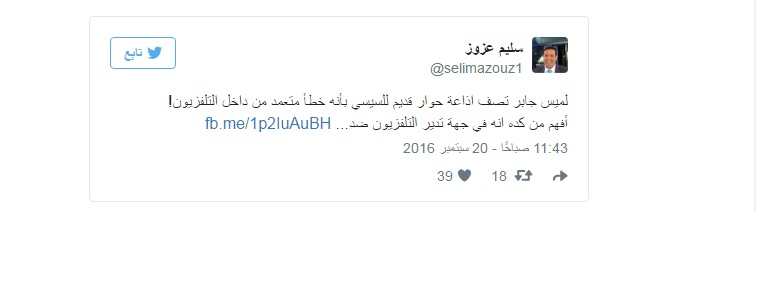 (خطأ مهني أم فضيحة؟).. حوار للسيسي