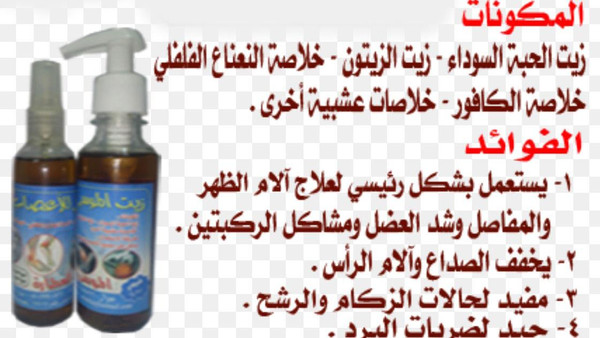 تجارة جديدة.. كريم لفك السحر وزيت