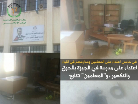 نقابة المعلمين: زعران يعتدون على مدرسة