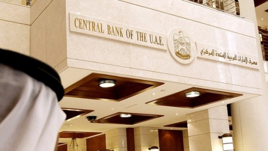 المركزي الإماراتي يرفع الفائدة