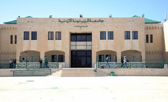 تشكيلات أكاديمية إدارية في جامعة الزيتونة