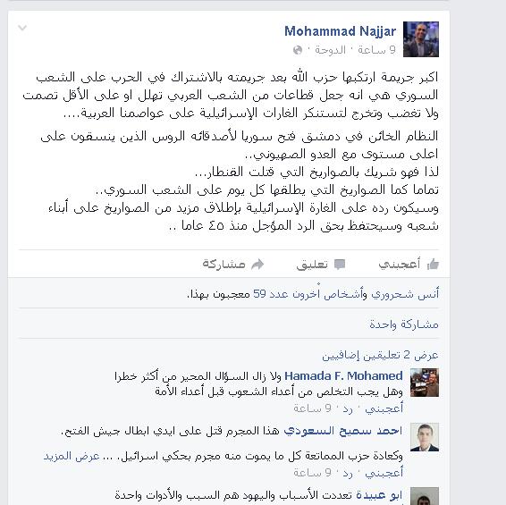 ما هي أكبر جرائم حزب الله؟